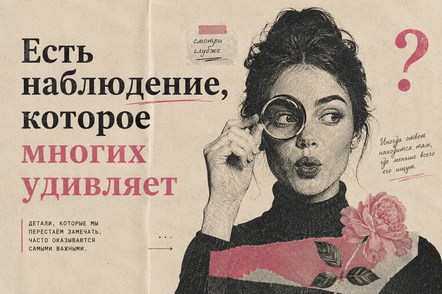 Есть наблюдение, которое многих удивляет: крем работает ровно настолько, насколько прав...