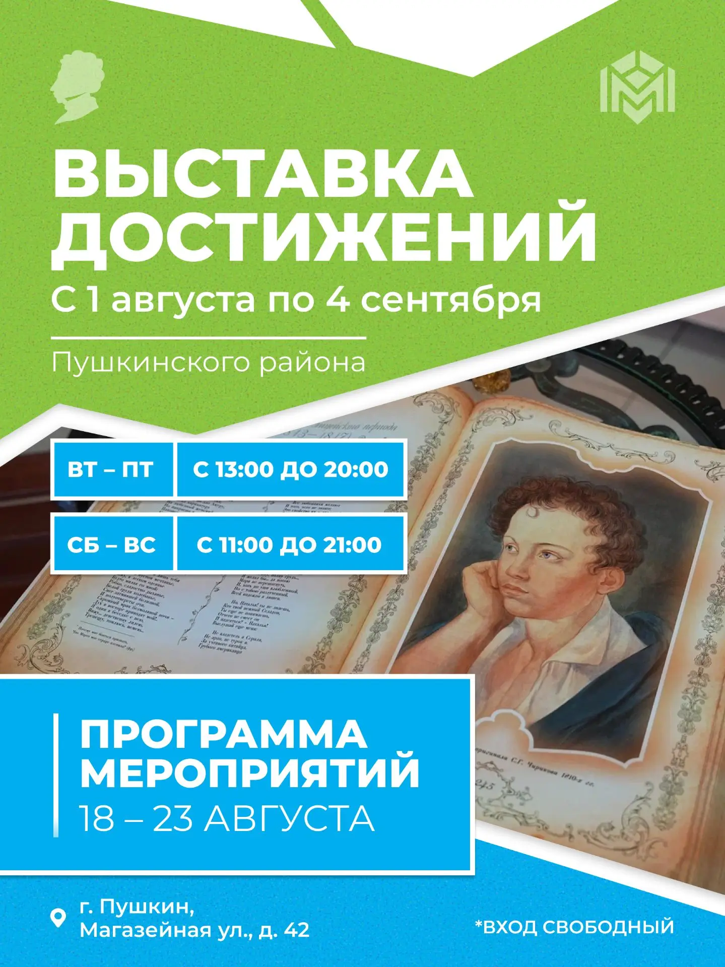 Приглашаем жителей на выставку «Родной район»