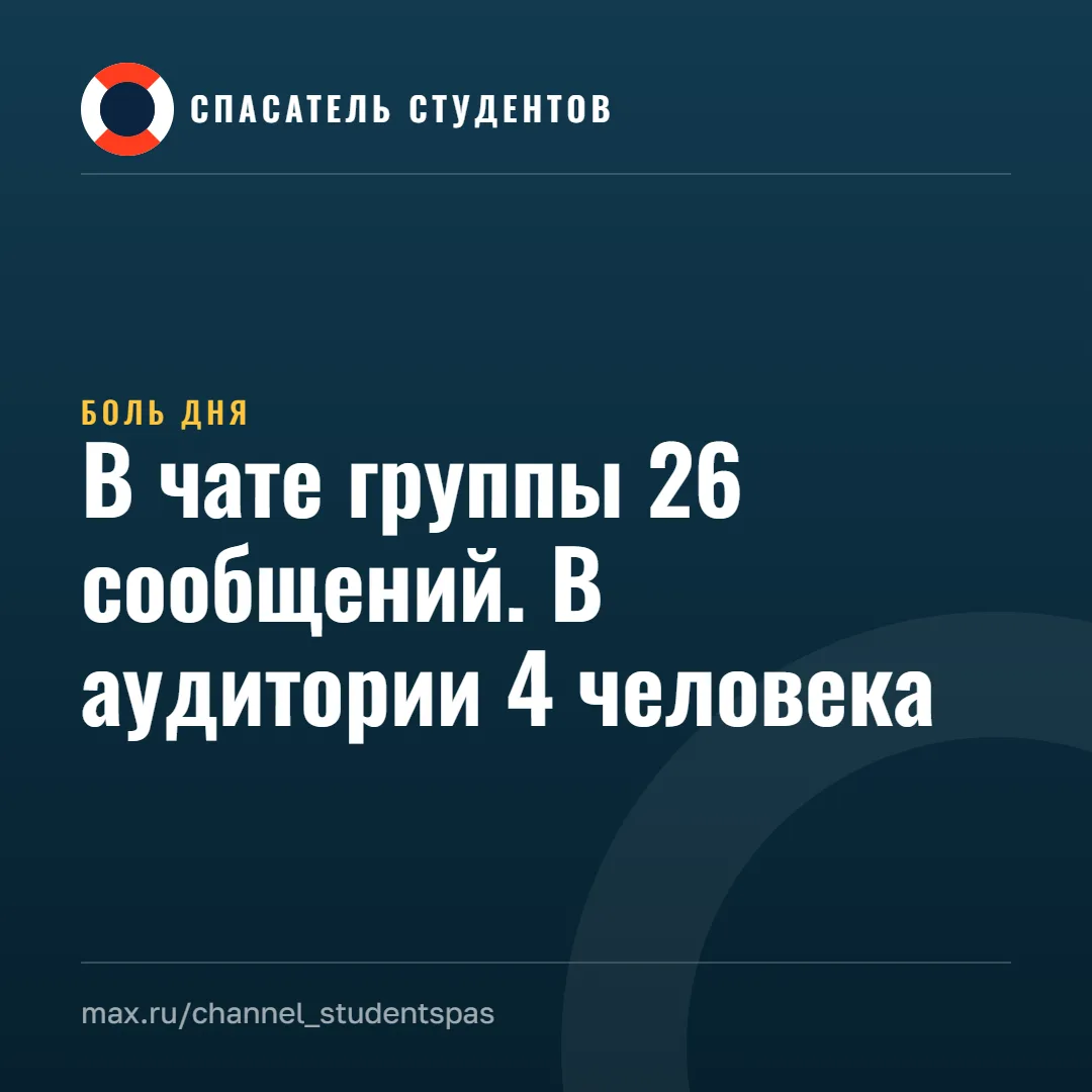 1 сентября, 8:30, первая пара.