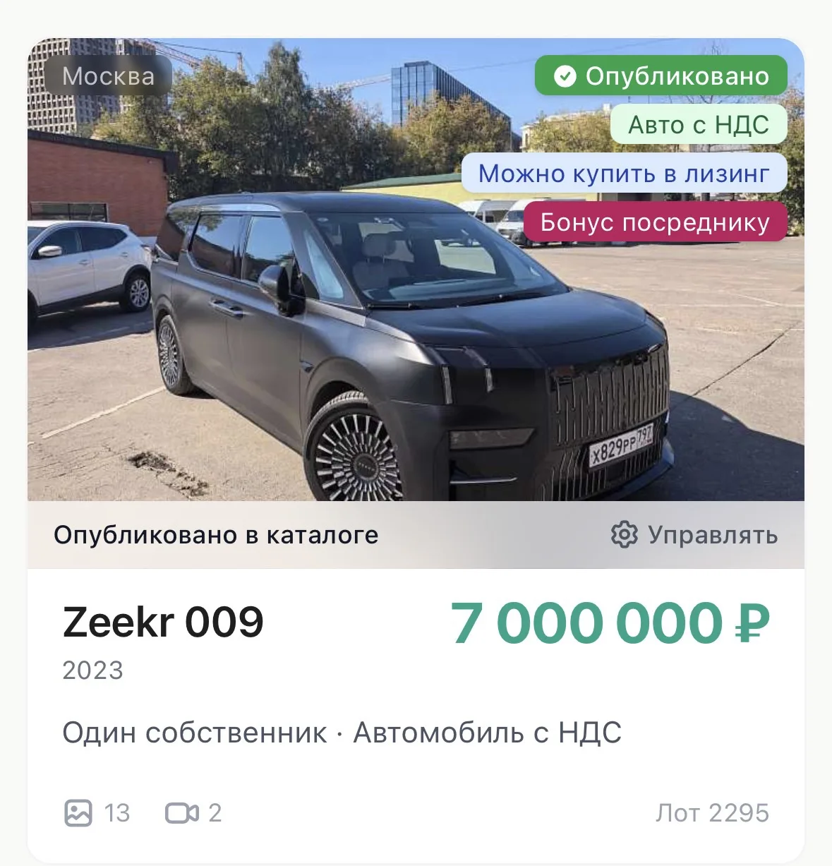 https://edetauto.ru/catalog/2295/