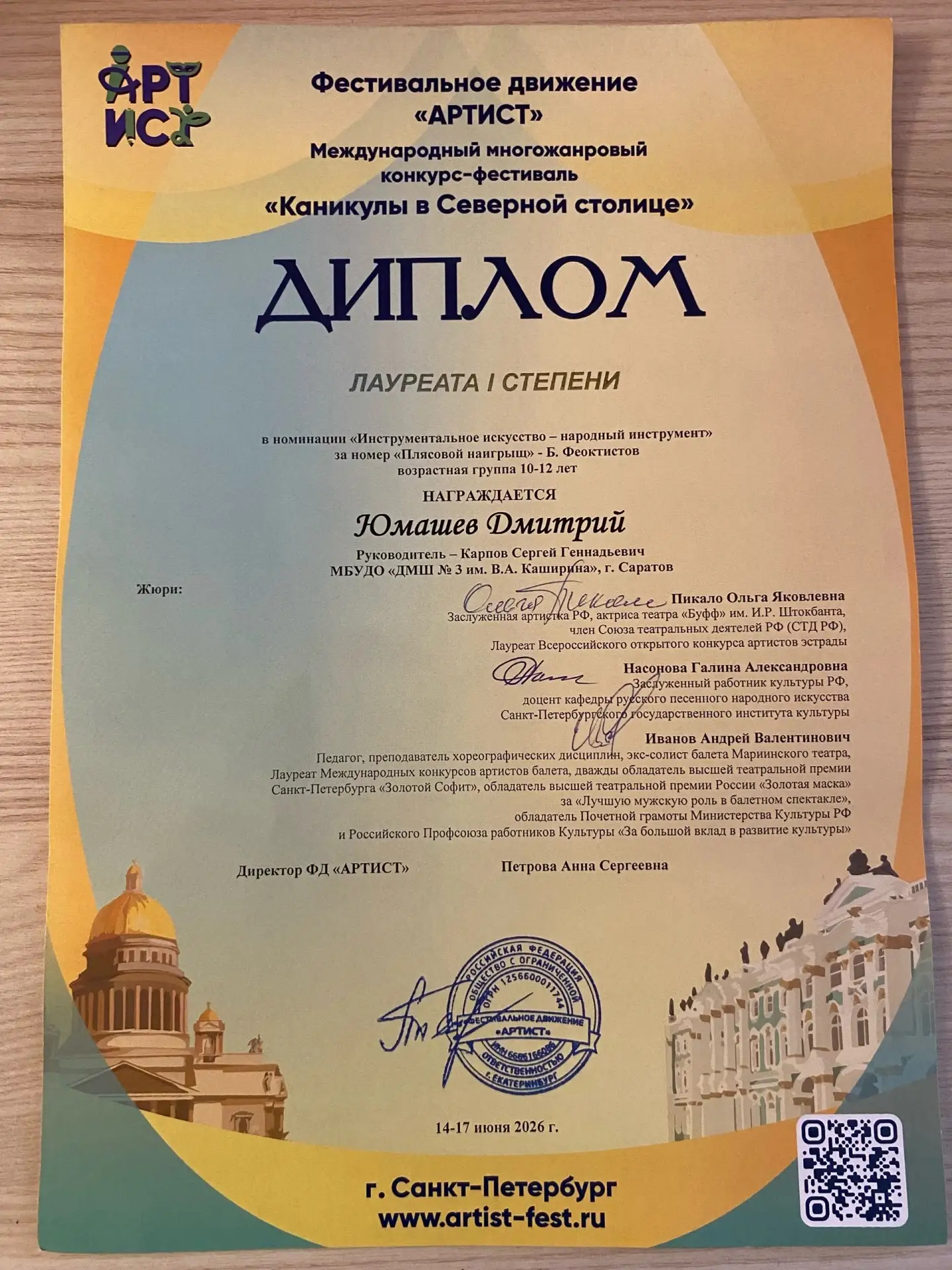Поздравляем!🎶🎶🎶