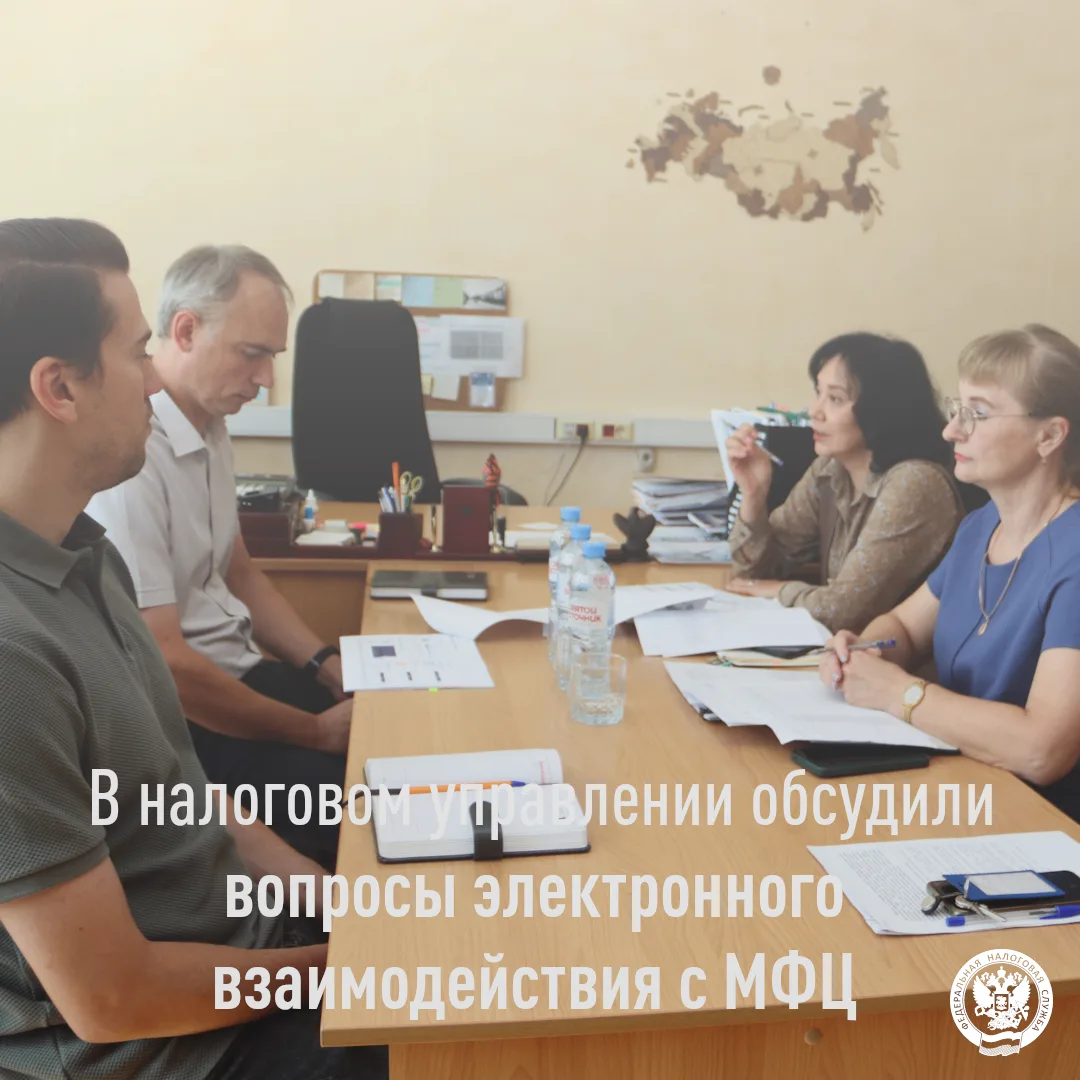 Орловские налоговики продолжают тесное сотрудничество с МФЦ

👥 Сегодня состоялась рабочая встреча з