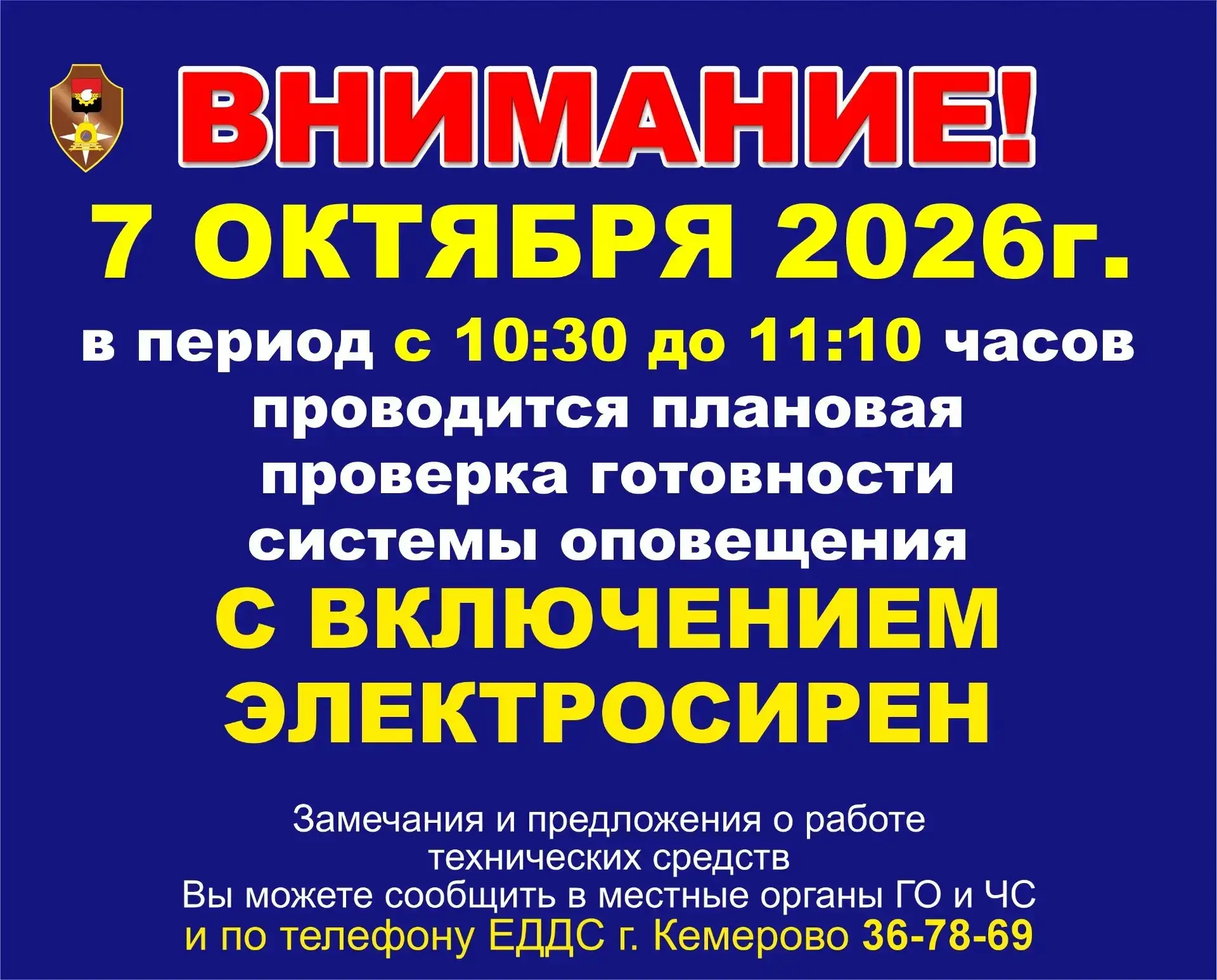 ❗️ ВНИМАНИЕ❗️