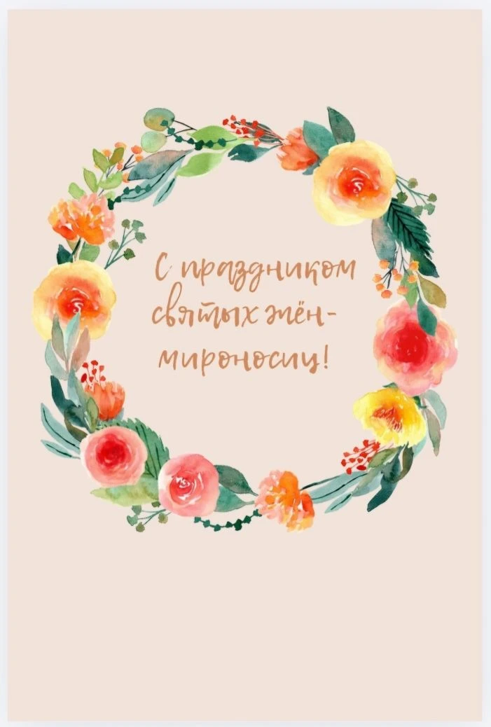 ❗️Христос Воскресе!