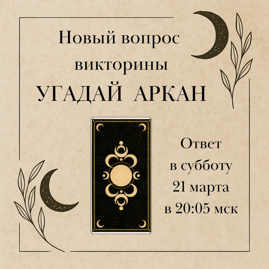 Сегодня играем.