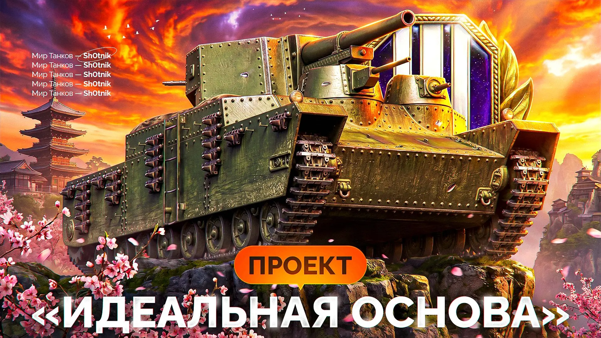 🔥 «ИДЕАЛЬНАЯ ОСНОВА» — Самый Красивый Аккаунт в Мир Танков!

Всем привет, сегодня продолжаю делать 
