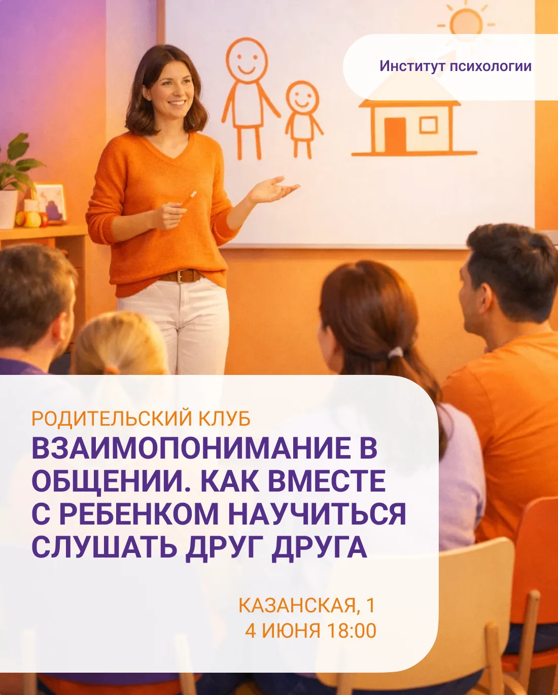 Сколько семейных споров начинается с фразы: «Я совсем не это имел в виду»?