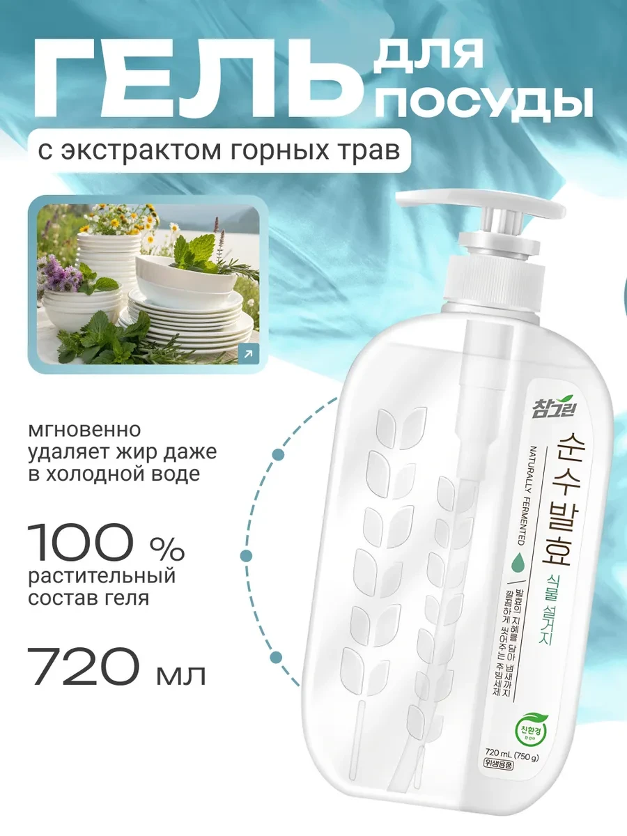 ⚡️ Средство для мытья посуды, Lion