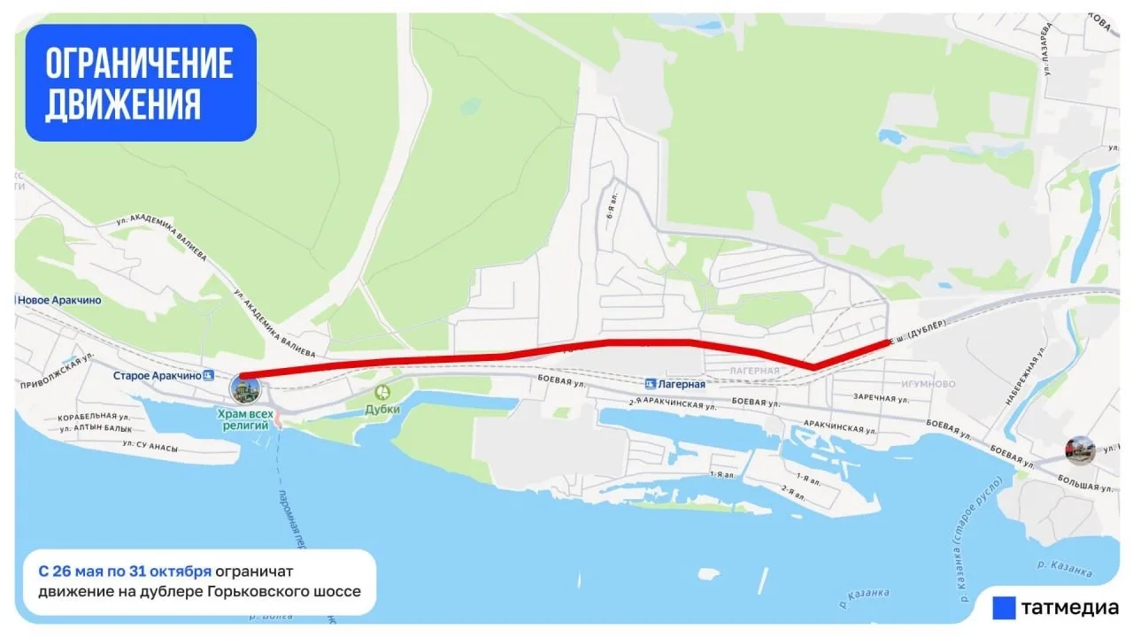 🚧 Казань снова тренирует терпение водителей

С 26 мая по 31 октября в городе перекроют движение на 