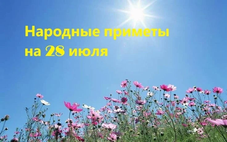 День крещения Руси. Православные в этот день вспоминают Святого князя Владимира, которого, любя, наз