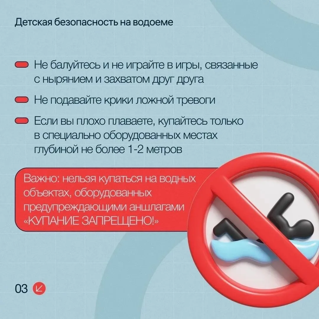 🌊 Ежегодно в летний период происходят трагедии на водоемах. Даже знакомые река или пру...