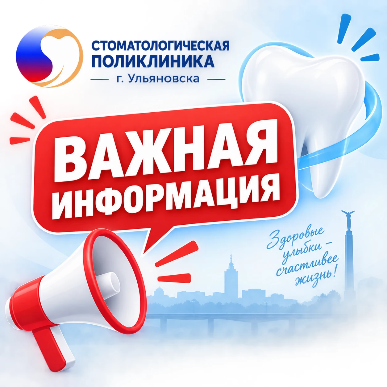 Уважаемые пациенты!