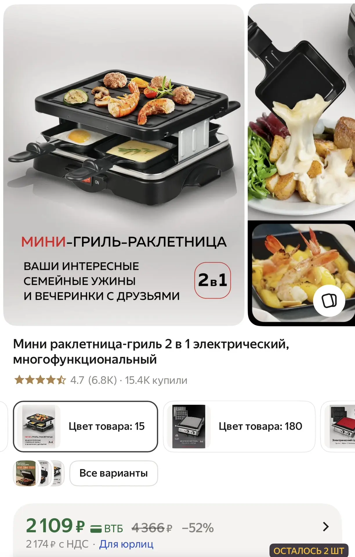 https://market.yandex.ru/cc/BCNoWz?erid=5jtCeReNx12oak2qyzeo5M1