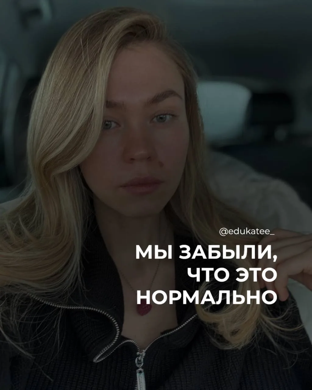 Помните об этом ❤️