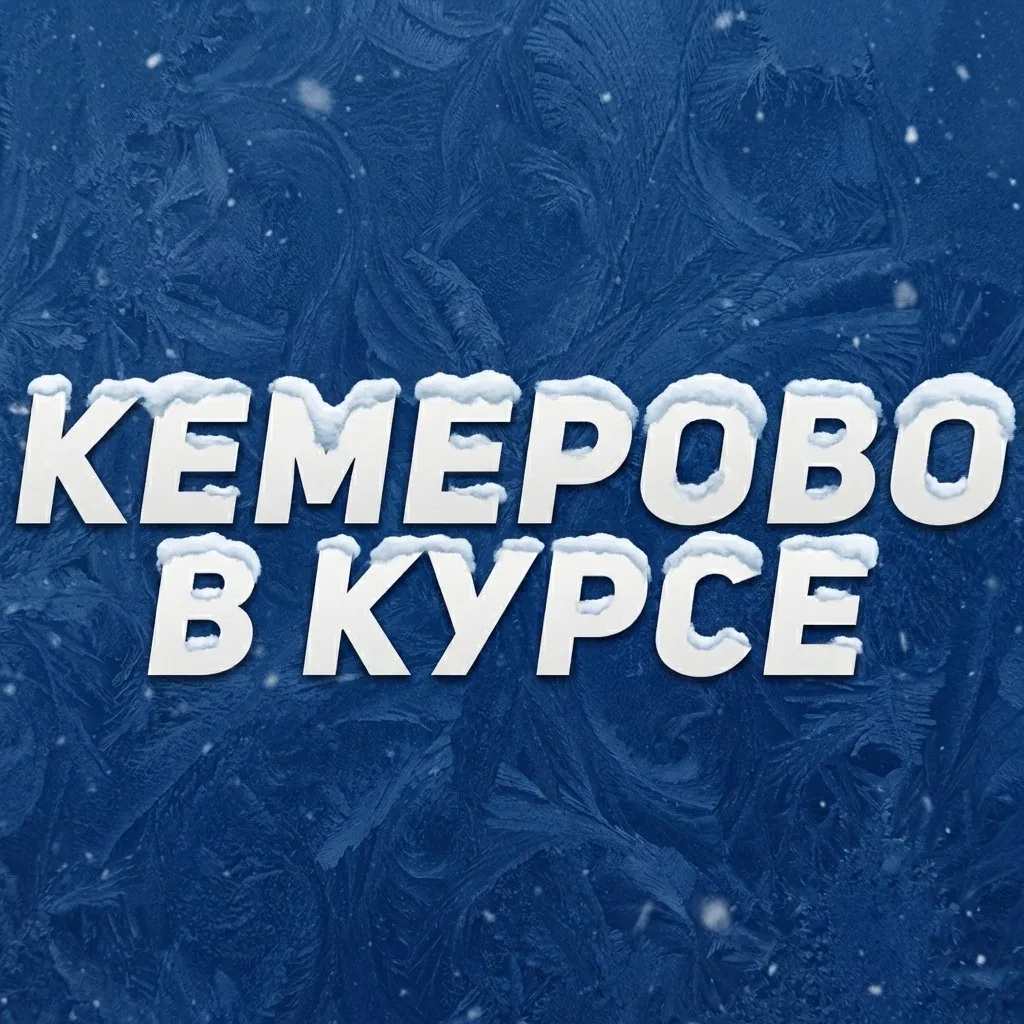 Новости Кемерово

💰 Цена: 60 000₽
👥 Подписчики: 1 103
📈 Охват: 600
🏷 Тематика: Новости и СМИ

🔖