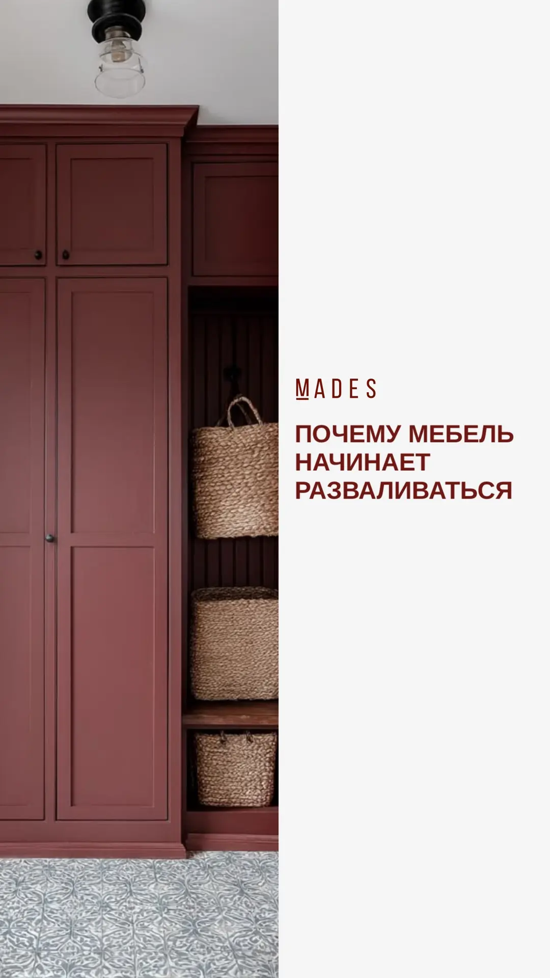 Проблема чаще всего не в самой мебели, а в том, на чем сэкономили производители: тонкая...