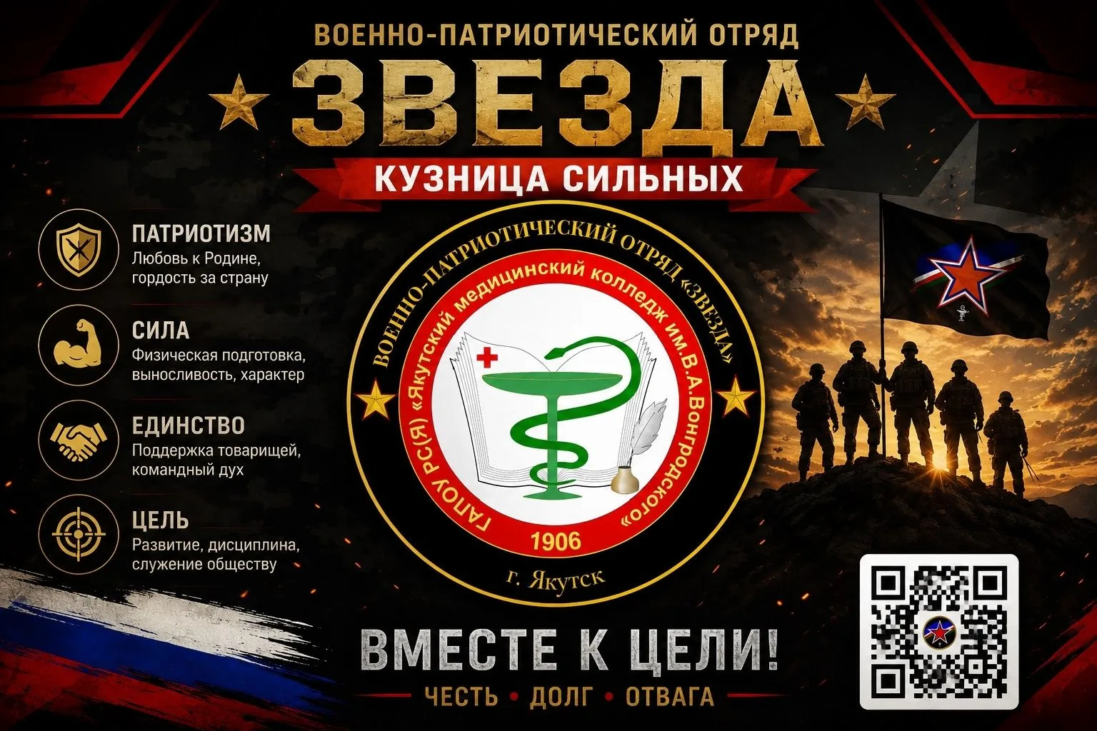 ВНИМАНИЕ!