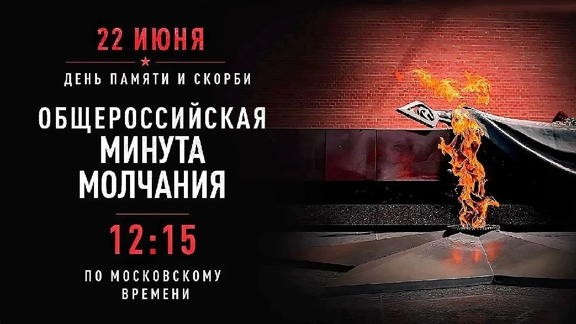🕯 Доброе утро, Лабинский район.
Сегодня, 22 июня, — день начала Великой Отечественной войны. День с
