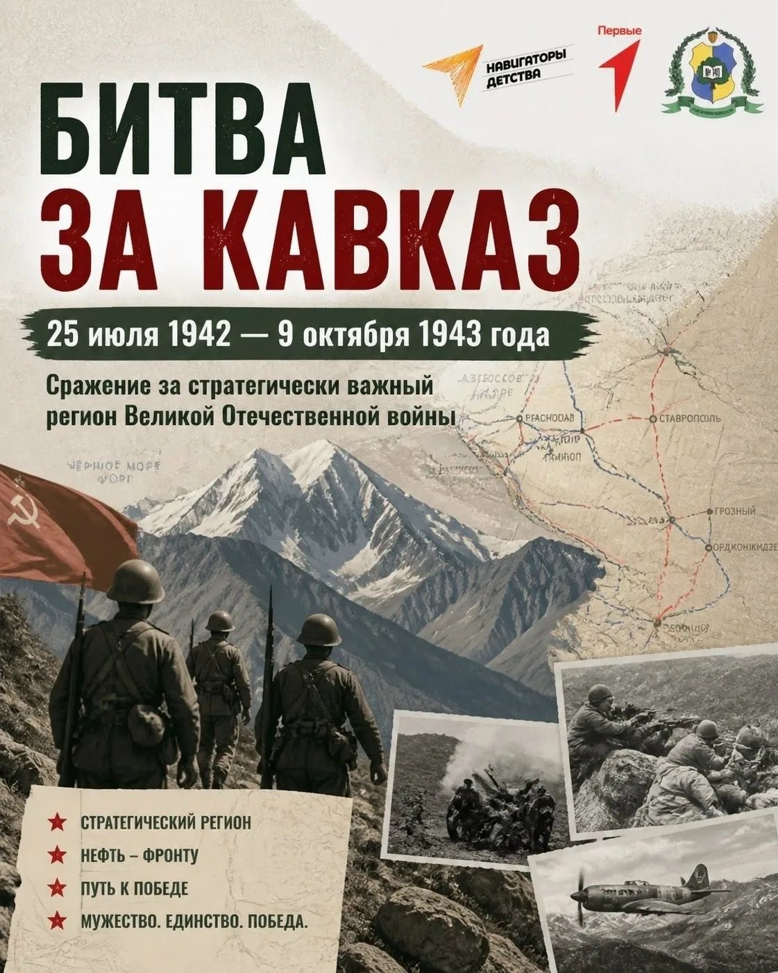 Внимание, ребята 4–11 классов! Хотите стать частью важного и интересного проекта? Присо...