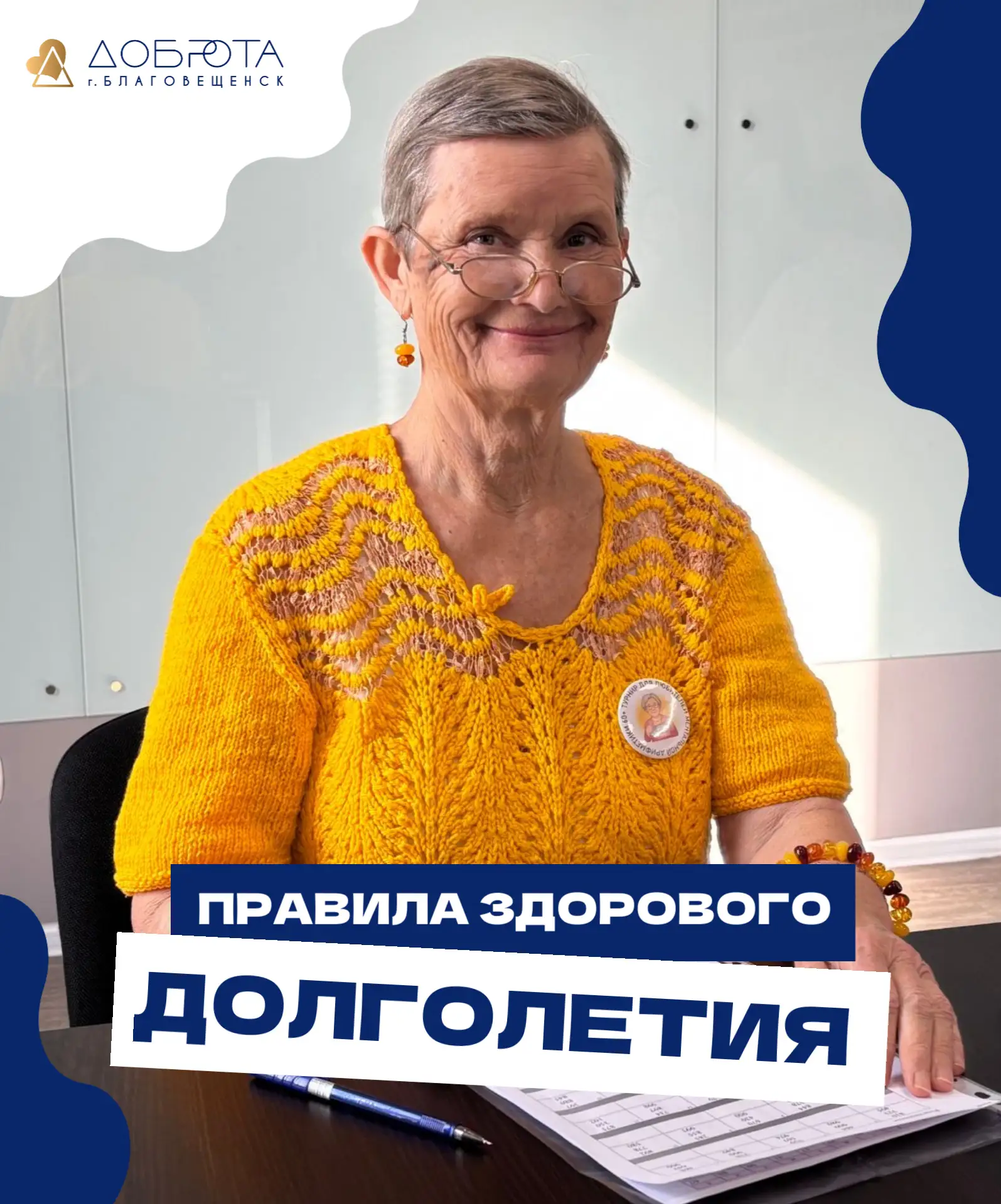 🧠 Как сохранить ясность ума и бодрость тела на долгие годы