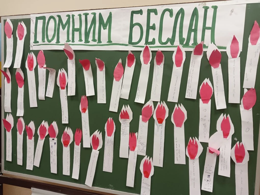 3 сентября — День солидарности в борьбе с терроризмом.