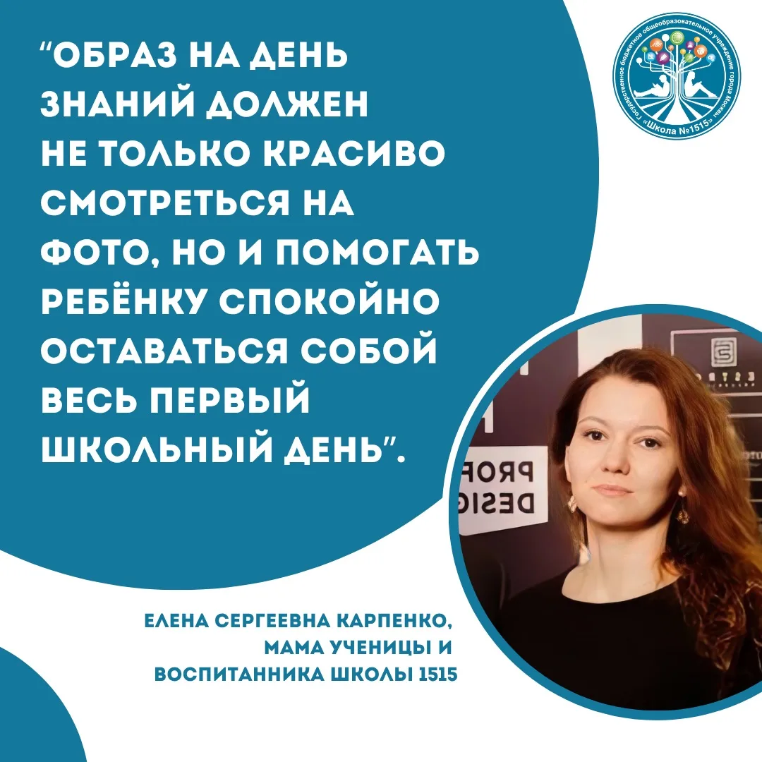👔 Модный школьник: что надеть 1 сентября, чтобы было красиво и удобно