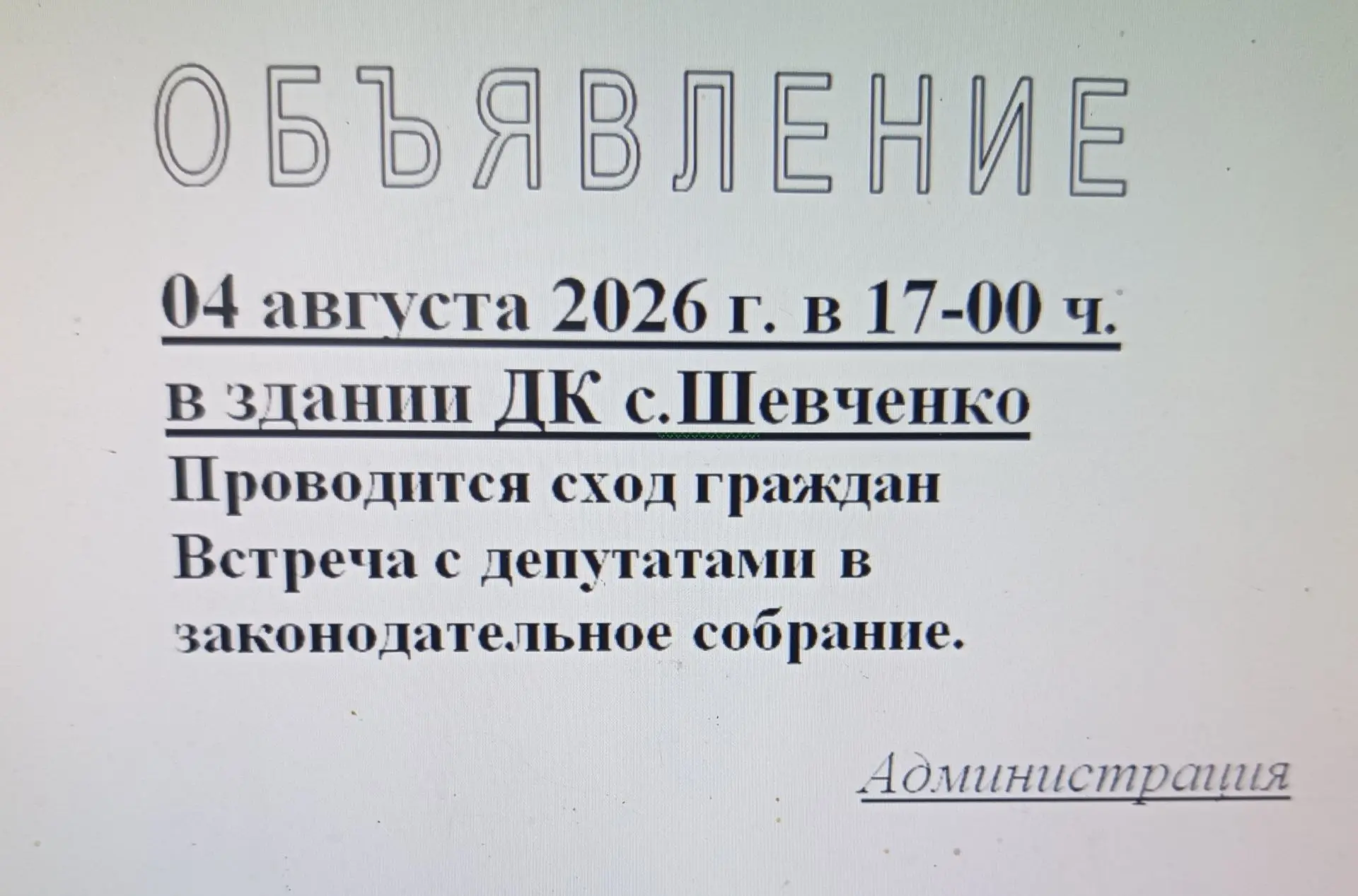 Медиа публикации