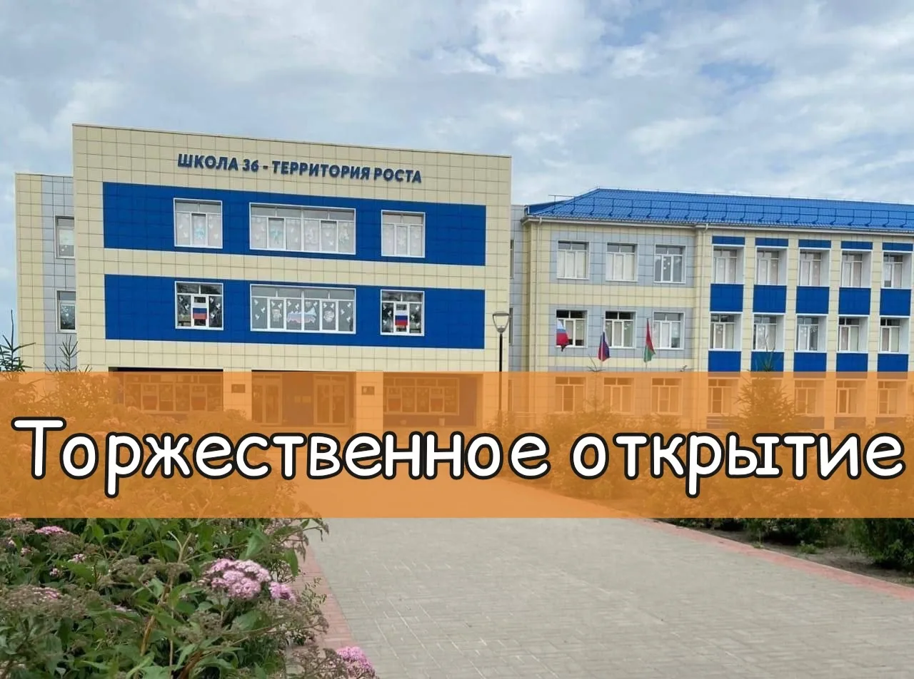 🇷🇺 Наши обучающиеся приняли участие в торжественном закрытии 14-й смены и открытии 15-й смены в Це