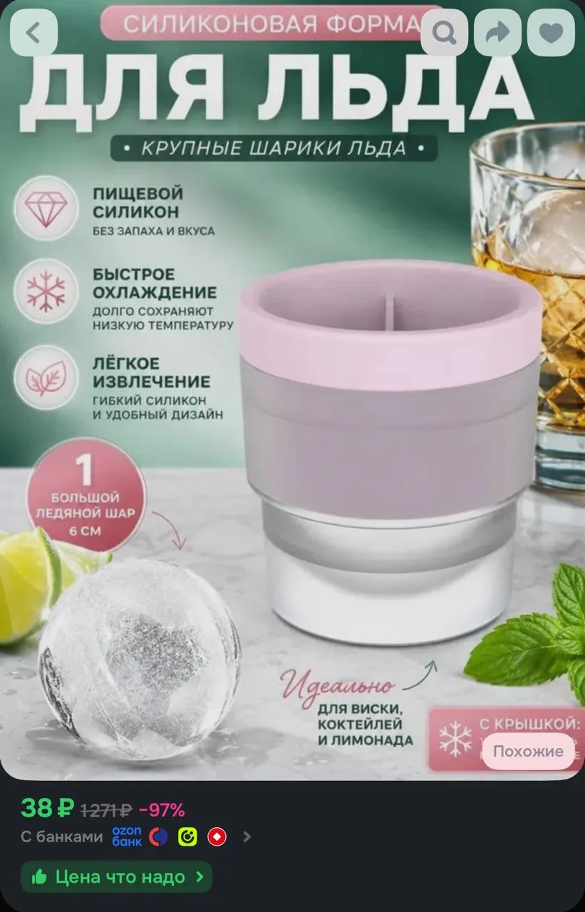 https://ozon.ru/t/l1UERl4