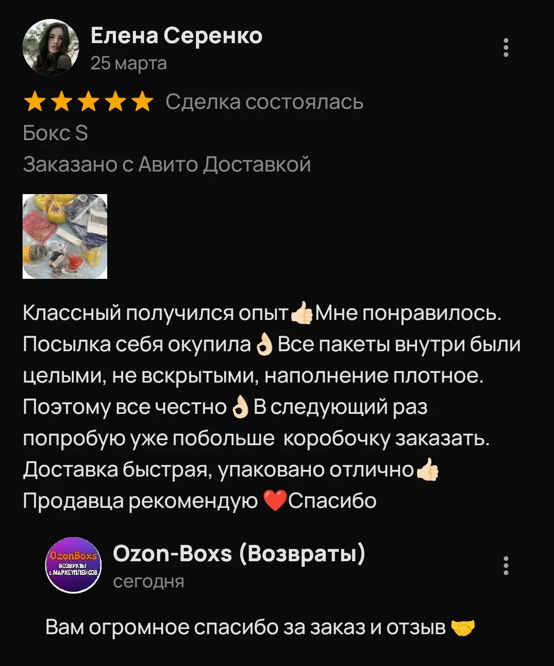 ✍️Отзывы от наших покупателей