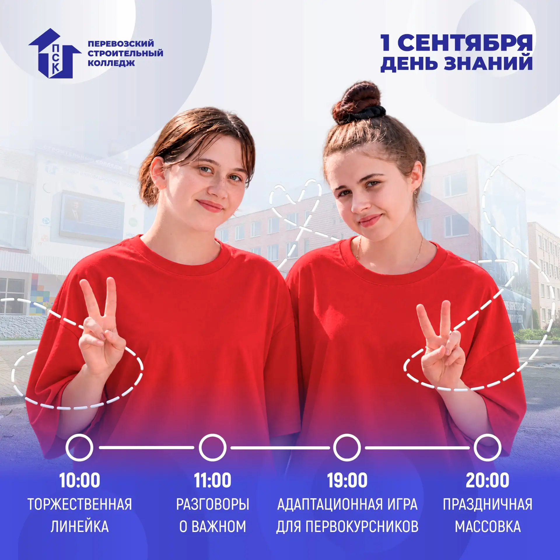 Дорогой первокурсник!🎒