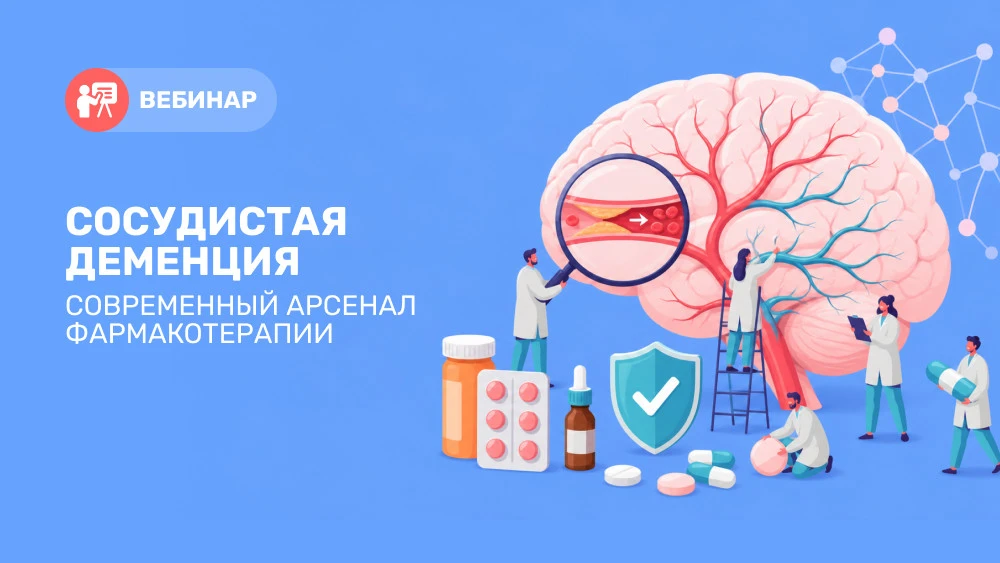 Сосудистая деменция сопровождается нарушениями памяти, внимания и других когнитивных фу...