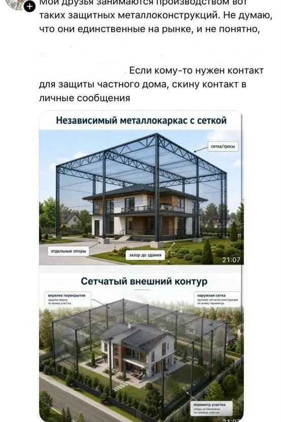 Россияне начали устанавливать защитные конструкции вокруг частных домов. Это металличес...
