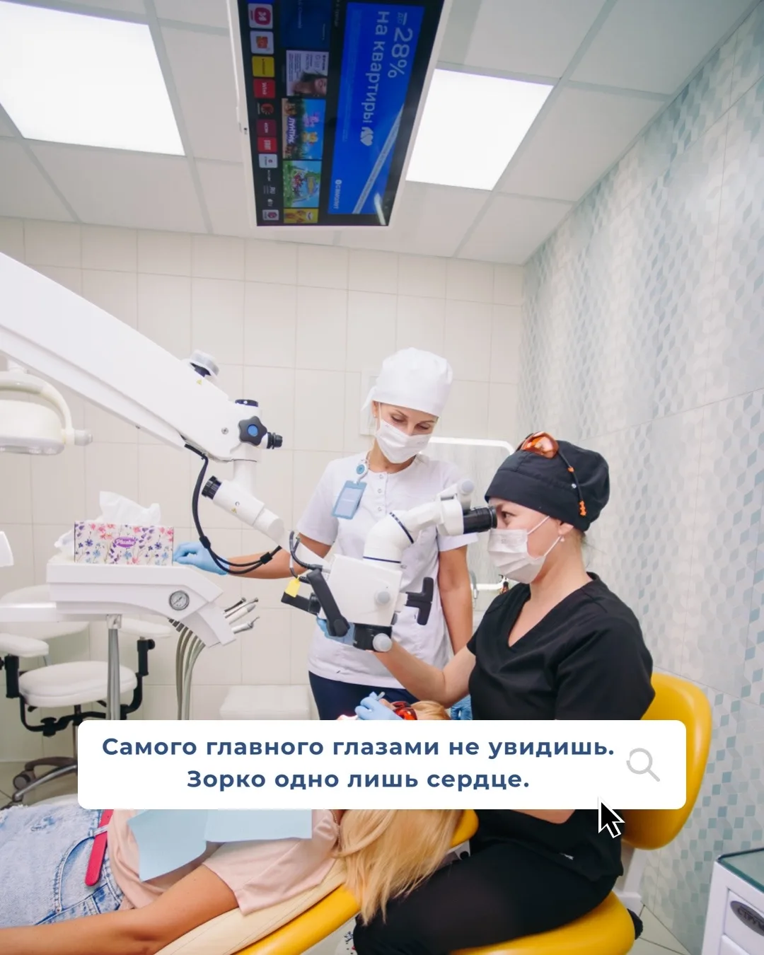 Добрый день. Часто пациенты, заходя в кабинет, спрашивают: