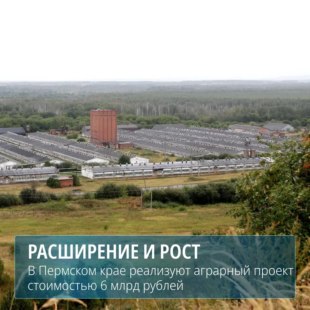 АО «Агро-Холдинг Майский» при поддержке ВТБ реализует крупный инвестиционный проект в с...
