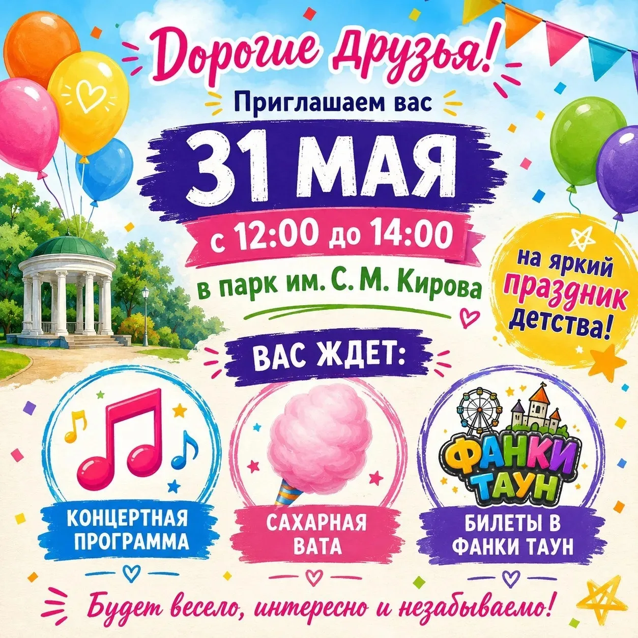 Дорогие друзья!
