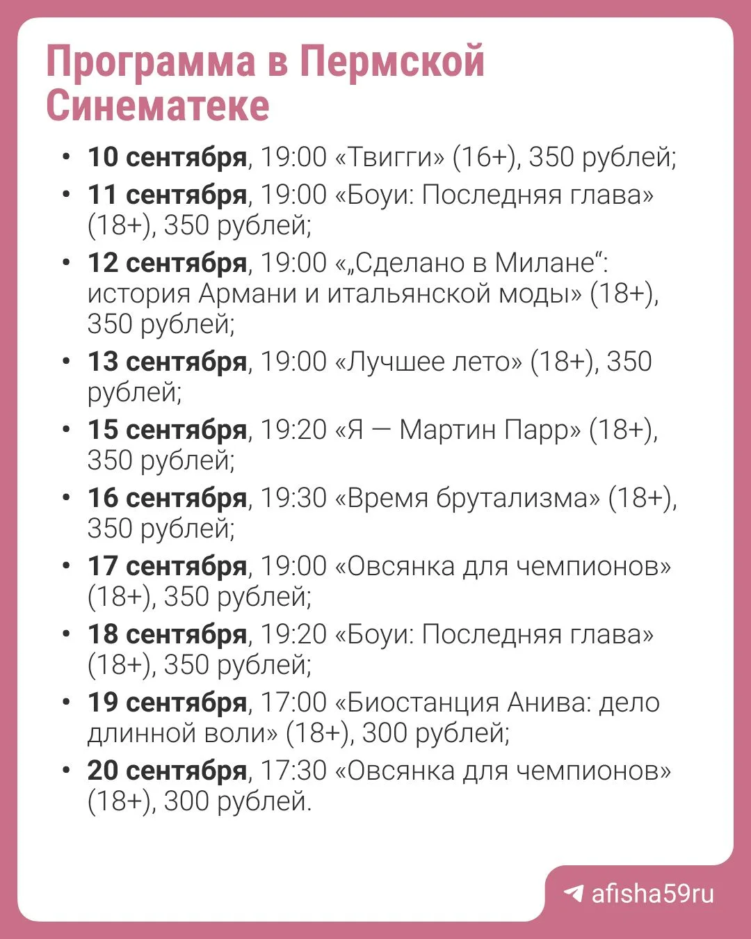 Фильмы про Канье Уэста, Дэвида Боуи и Джорджо Армани покажут на фестивале доккино в Перми