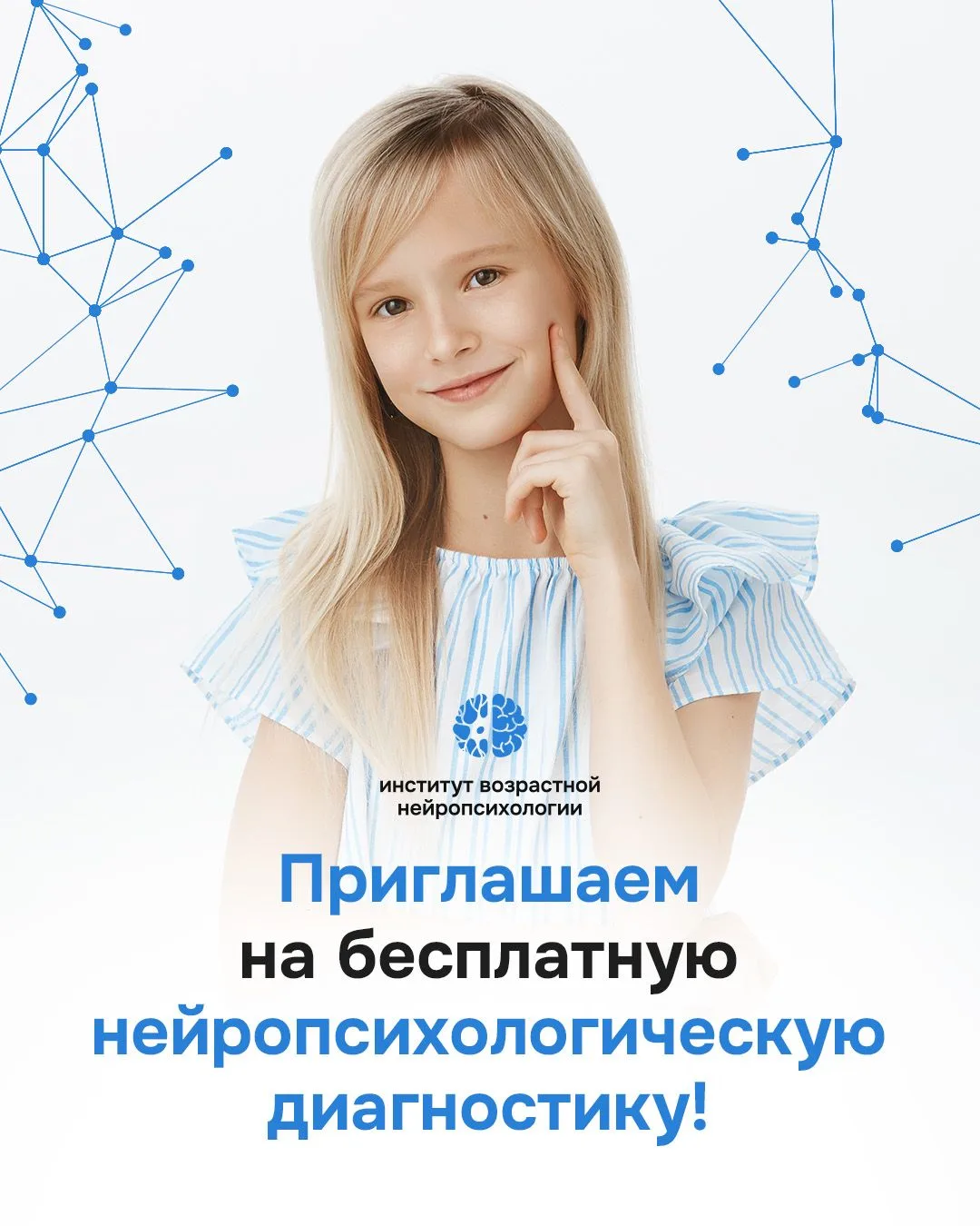 Приглашаем на бесплатную нейропсихологическую диагностику!

Дата: 15 июня в 10.00
Кого ищем: дети от