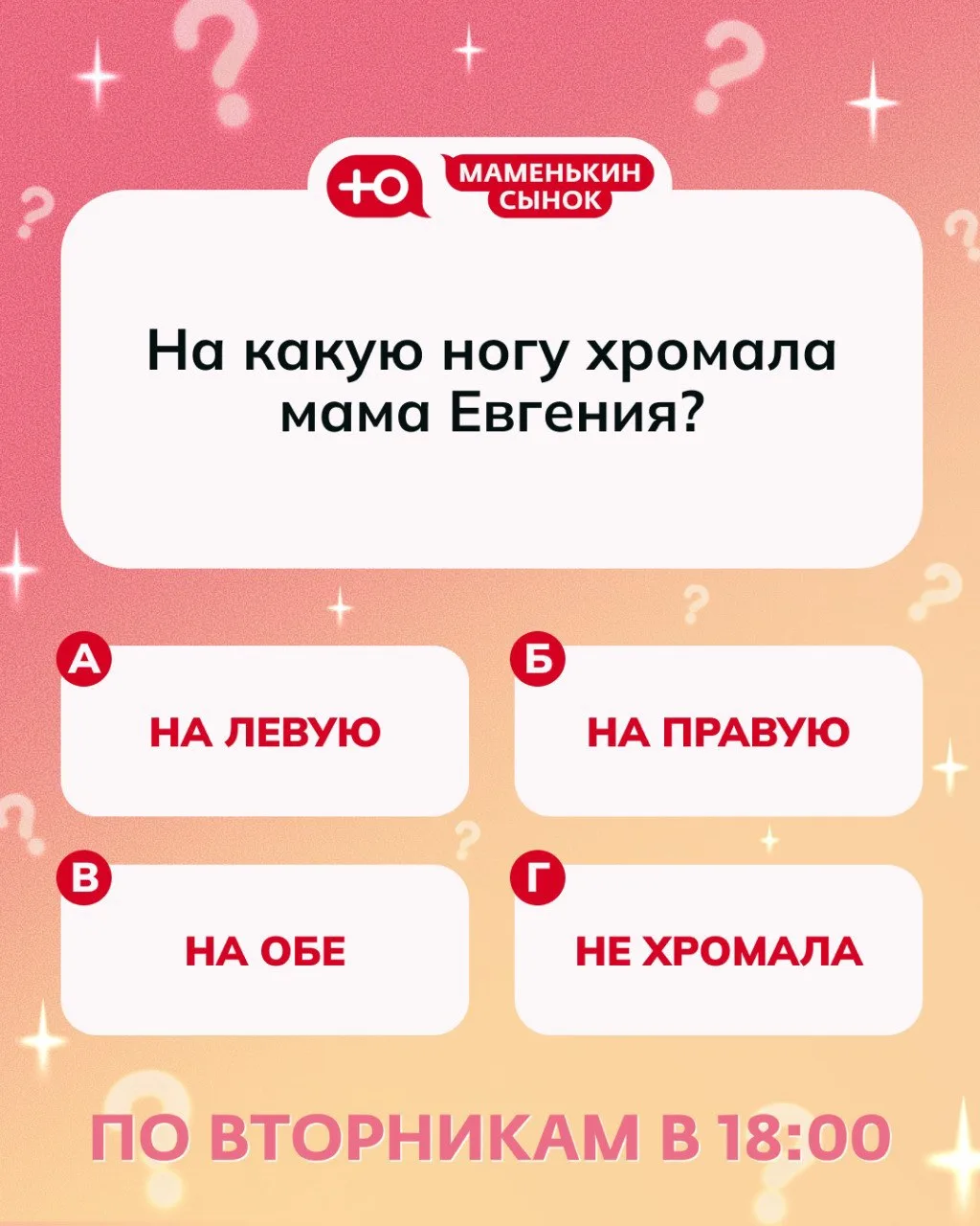 Новый выпуск смотрели? Тогда для вас это просто. 😄
