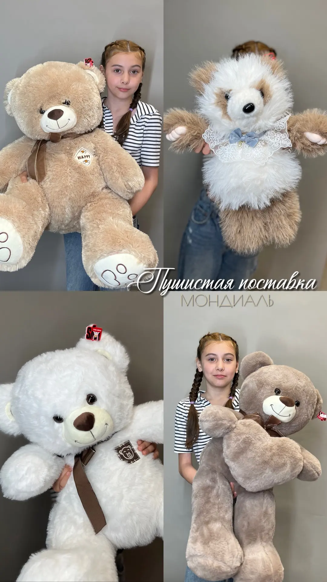 В наличии более 50 мягких игрушек 😍🧸