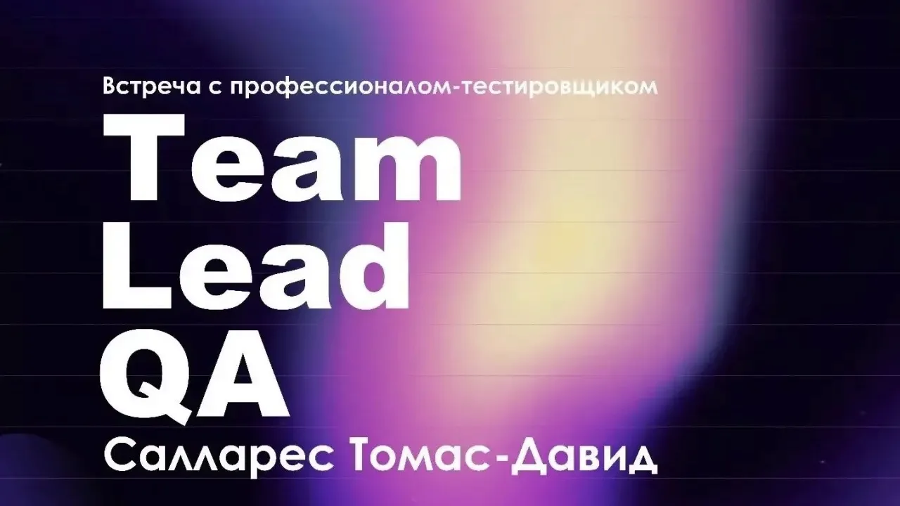 В ОМЦ приезжает профессионал, который тестировал то, во что играл весь мир, и то, чем п...