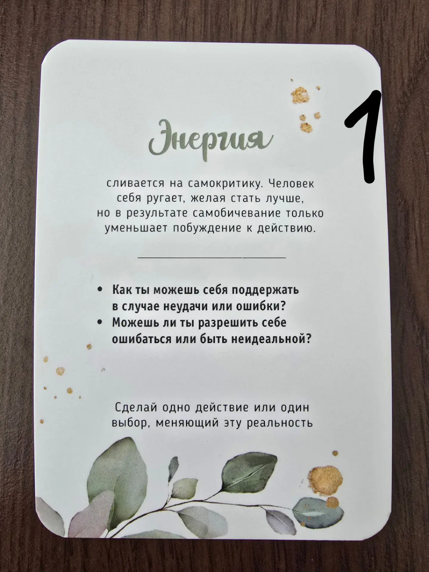 Куда уходят силы?