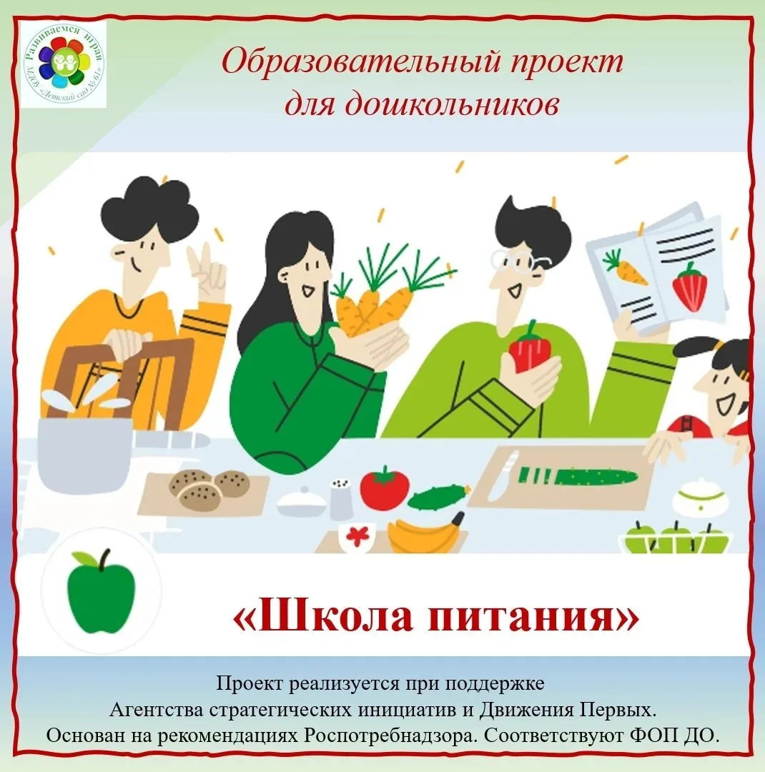 #ЦррДС61 Развиваемся играя Юные кулинары из группы № 14 «Рябинка» (воспитатели Омельченко Ю.В., Масл