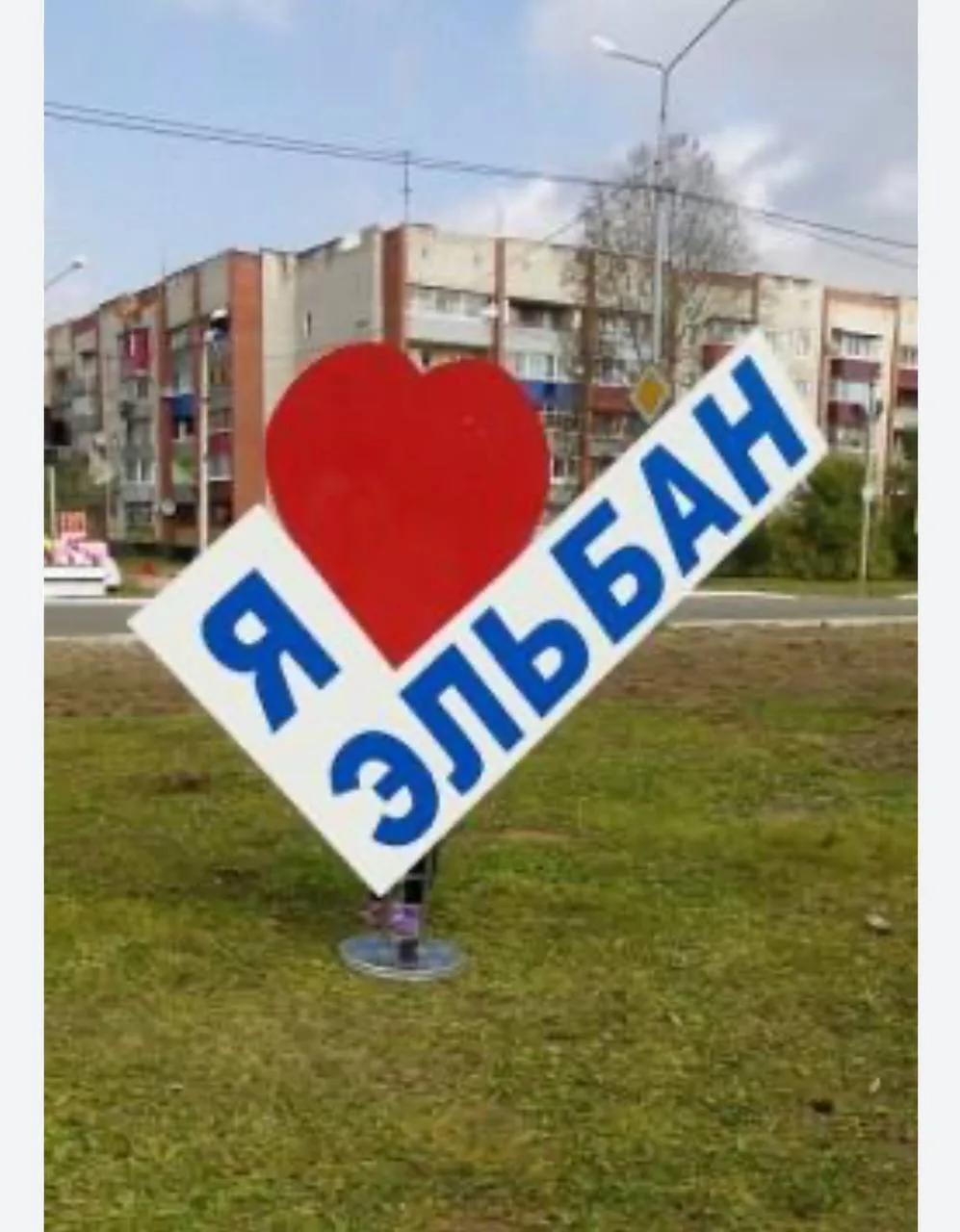 ✨С юбилеем, Эльбан!