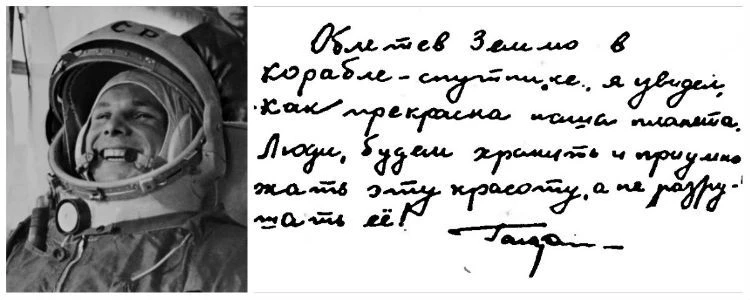 «Поехали!» 🚀