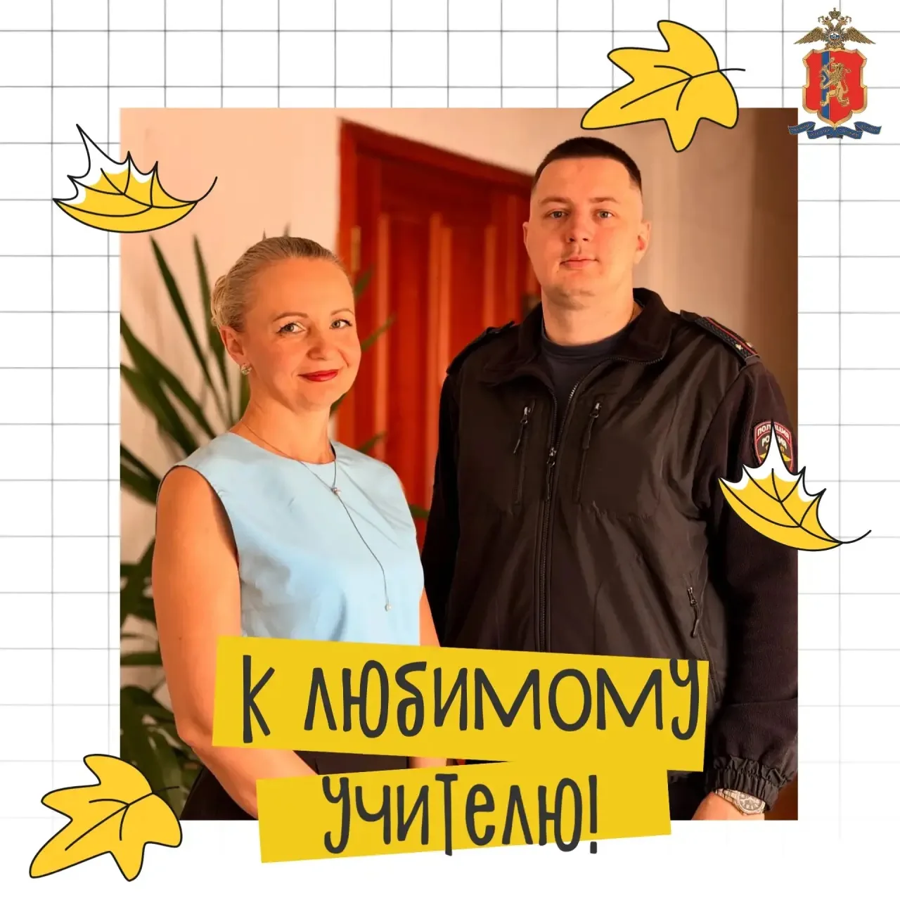 📚Учитель – это тот, кто оставляет след не только в памяти, но и в сердце каждого своег...