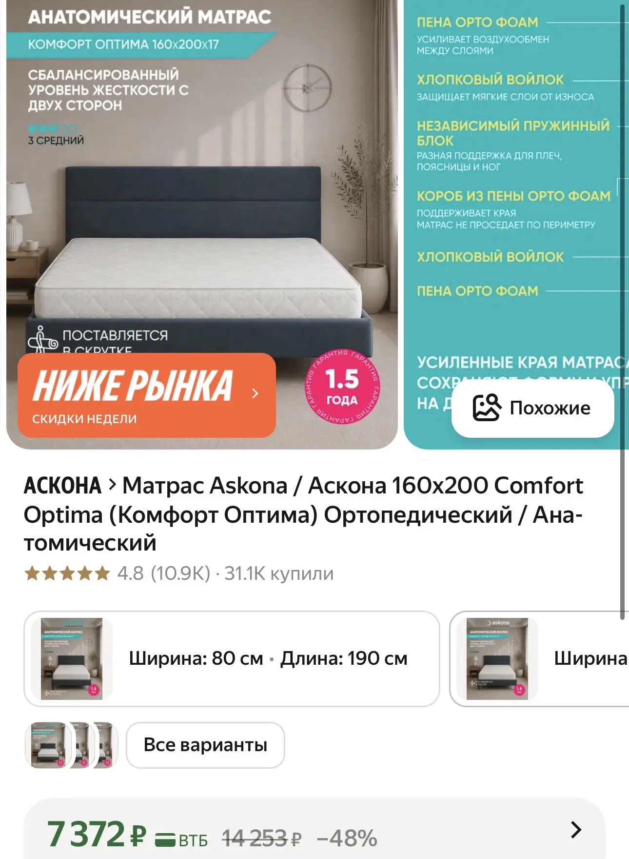 https://market.yandex.ru/cc/BCahoq?erid=5jtCeReNx12oak2qz7CMEof