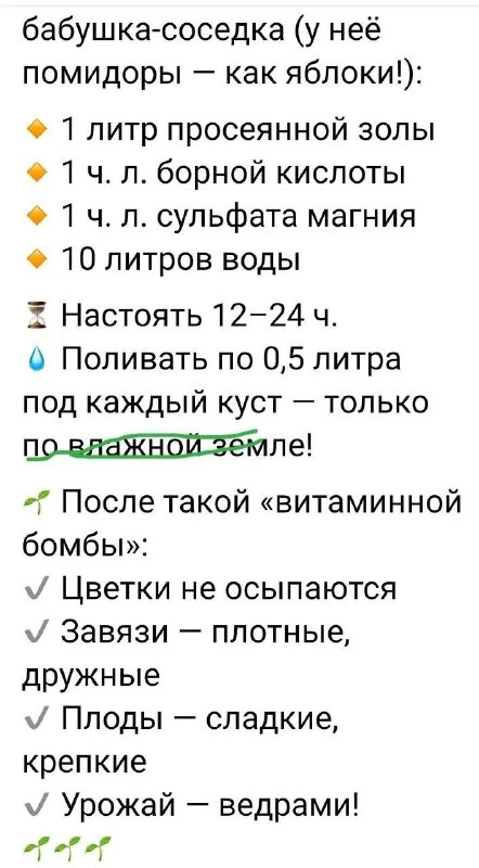 Шпаргалки по подкормкам

🌱 Дача Сад Огород подписаться