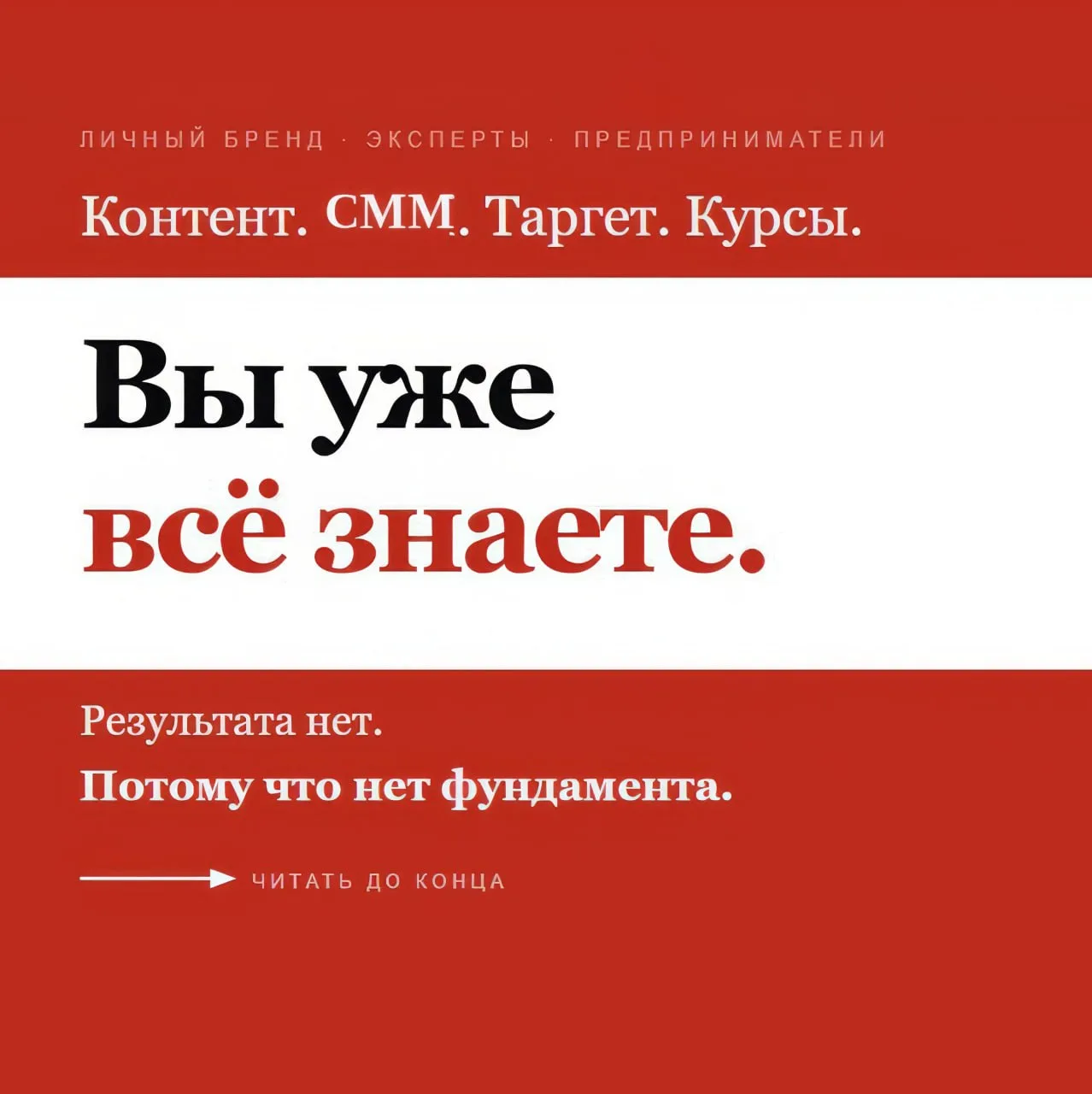 – Я уже столько всего перепробовала сама... СMM-щик, курсы, копирование чужих постов. Кажется, мне п