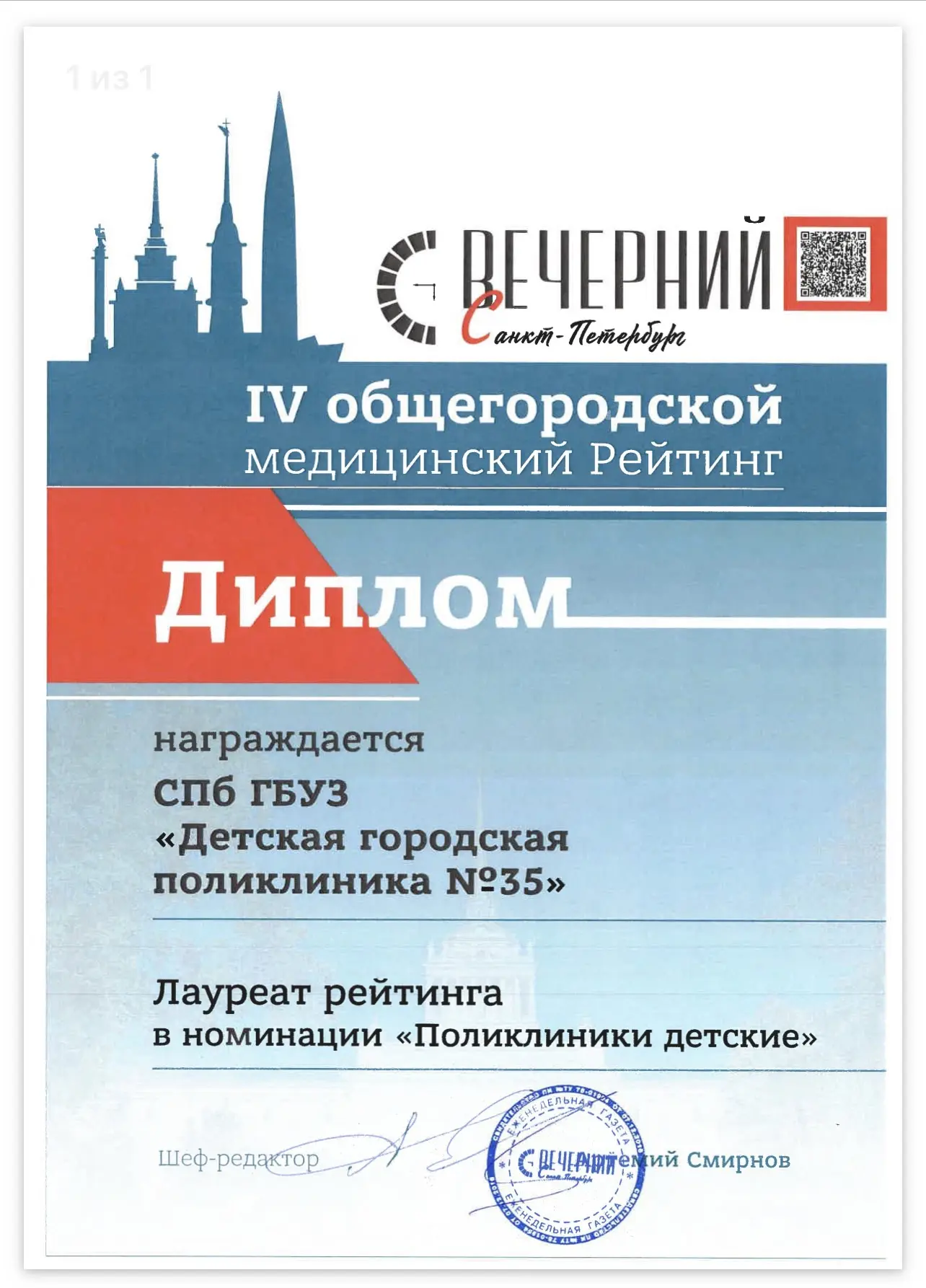 Медиа публикации
